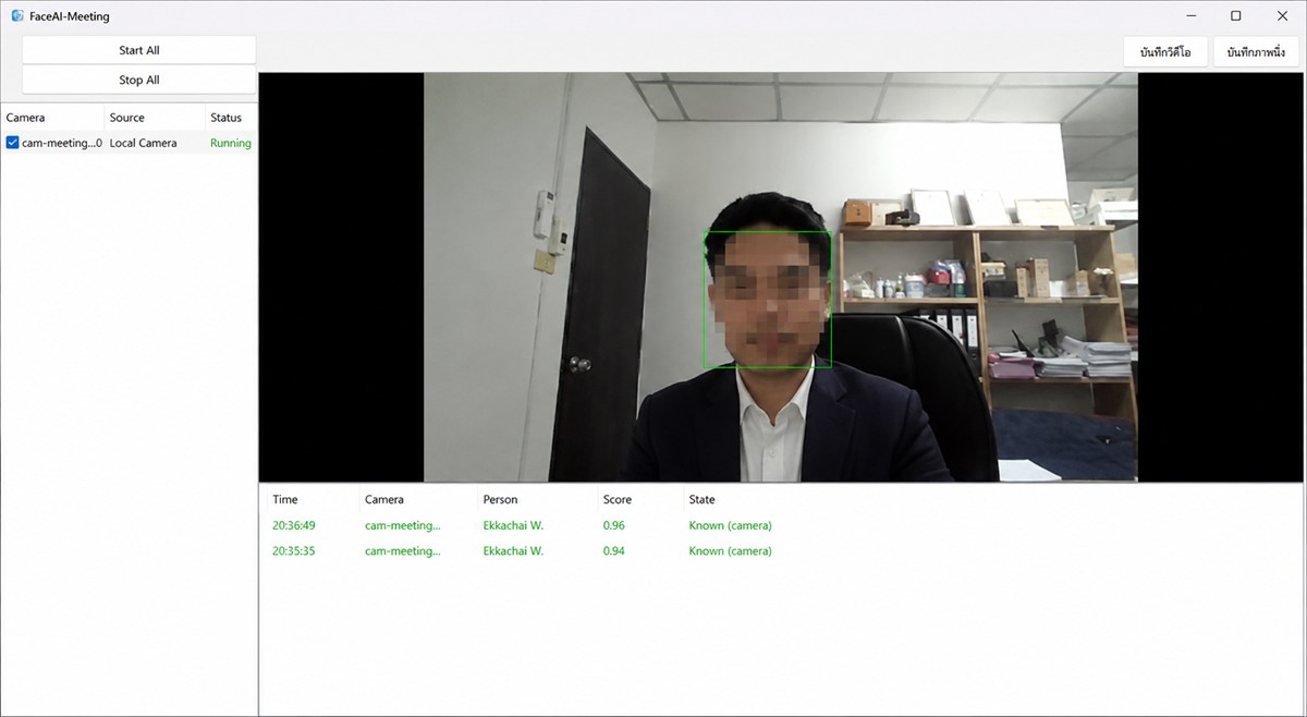 Face Recognition