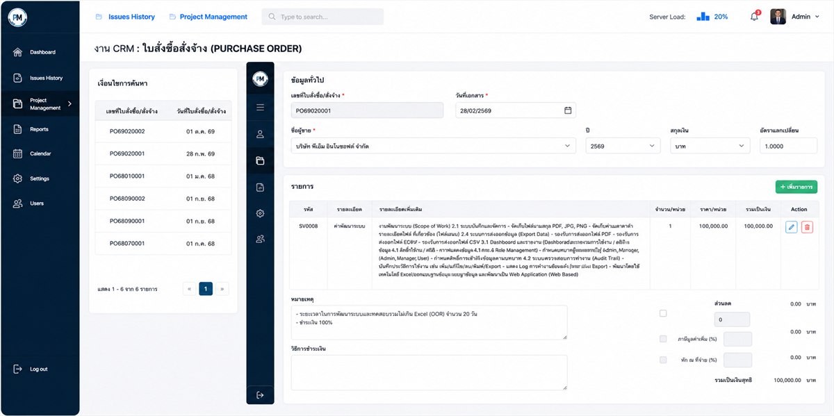 Automation & Connected Systems